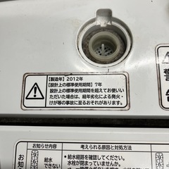 HITACHI日立 7.0kg 全自動洗濯機 簡易乾燥機能 白い約束　NW-7MY 2012年製の画像