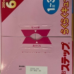 ミルク(キューブタイプ)(ステップらくらくキューブ)の画像