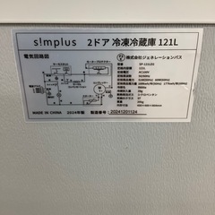 simplus 2ドア冷蔵庫のご紹介！（トレファク寝屋川）の画像