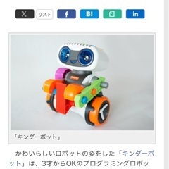 おもちゃの画像