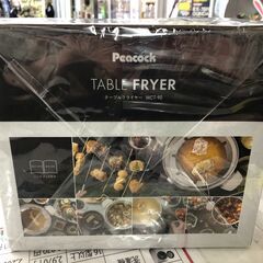 【ジャングルジャングル石津店】ピーコック魔法瓶工業 テーブルフライヤー WCT-90 堺市 石津の画像