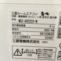★リユースのサカイ横浜南店★YM1750 MITSUBISHI エアコン MSZ-GV2222-W 2.2kw 22年製 室内機分解洗浄済みの画像