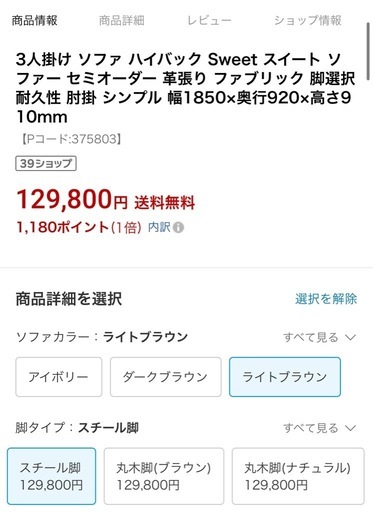 関家具　3人掛けソファー　