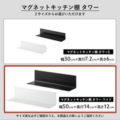 山崎実業 マグネットキッチン棚 ワイドの画像