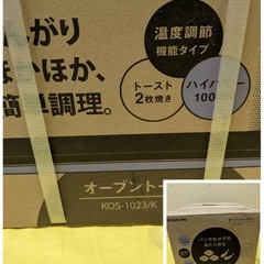 【未使用】大阪引取歓迎　KOIZUMI オーブントースター KOS-1023/K ブラック【KNLJ075】の画像