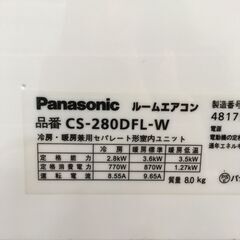 ★リユースのサカイ横浜南店★YM1751 Panasonic エアコン CS-280DFL-W 2.8kw 20年製 室内機分解洗浄済みの画像