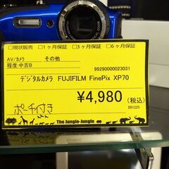 リユースのサカイ浦和店 【G181】デジタルカメラ FUJIFILM FinePix XP70の画像