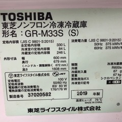 【ドリーム川西店御来店限定】☆ジモティー見たよ♪割引☆ 東芝 2ドア冷蔵庫 GR-M33S 330L  動作確認／クリーニング済み 【2125560000042546】の画像