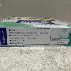 【新品】災害用トイレ60回分の画像