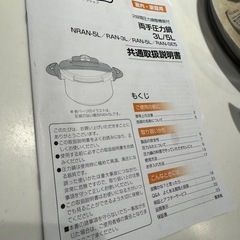 【美品】ＩＨ・ガス対応　両手圧力鍋5Ｌ/キッチンシェフ【アイリスオーヤマ】の画像