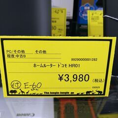 リユースのサカイ浦和店 【G182】ホームルーター ドコモ HR01の画像