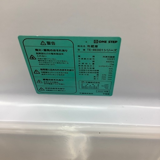 ONESTEP 2ドア冷蔵庫のご紹介！（トレファク寝屋川）