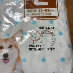 ペット用紙おむつL24枚の画像