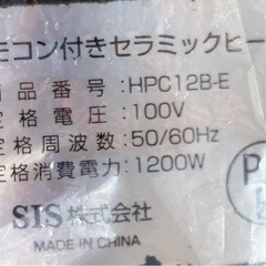 セラミックファンヒーター　暖房器具　HPC128リモコン無しの画像