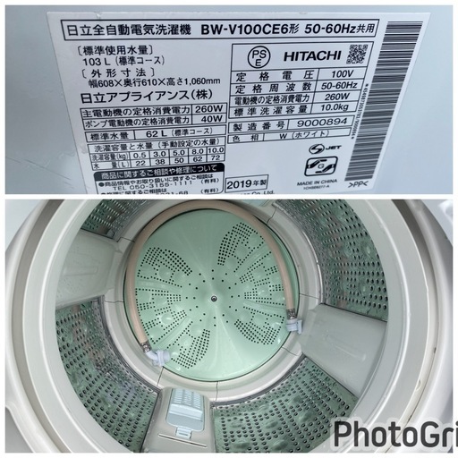 お薦め品‼️分解洗浄済み‼️日立洗濯機10kg 2019年