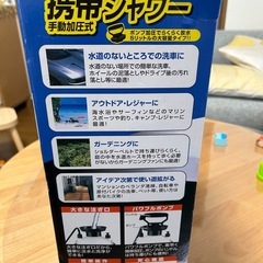 携帯シャワー(手動加圧式)の画像