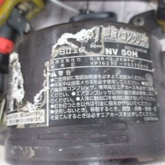 日立 HITACHI NV50H 高圧釘打ち機 中古品 50mm 文字記載有 【ハンズクラフト宜野湾店】の画像