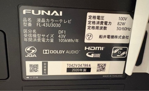 FUNAI 43型 液晶テレビ＋テレビスタンドセット｜2020年製｜動作確認済み