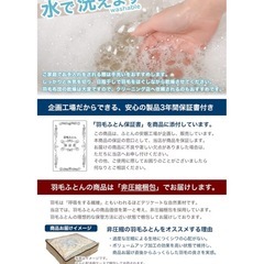 【美品】羽毛布団 ダブル アイボリー色 暖か♪の画像