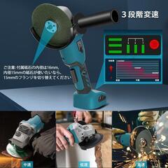 グラインダー❣️充電式 100mm マキタ18V対応 3段変速 砥石8枚付きの画像