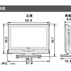 SHARP  AQUOS LC-20DE7　液晶カラーテレビの画像