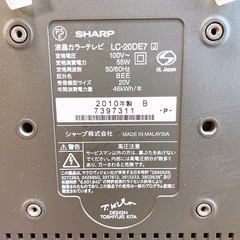 SHARP  AQUOS LC-20DE7　液晶カラーテレビの画像