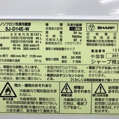 【ドリーム川西店御来店限定】☆ジモティー見たよ♪割引☆ SHARP 2ドア冷蔵庫 SJ-D14E 330L 2019年 動作確認／クリーニング済み 【2125560000043502】の画像