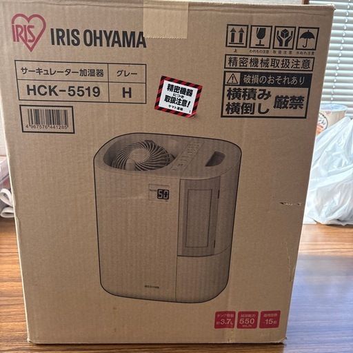 アイリスオーヤマ　HCK-5519グレー サーキュレーター 加湿器 新品未使用品 楽天市場】加湿器 ハイブリッド サーキュレーター加湿器 3.7L HCK-5519
