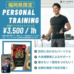 🥇県チャンピオン🥇がパーソナルします🌟の画像