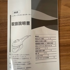 スチームアイロンの画像