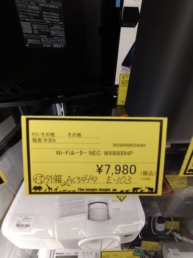 リユースのサカイ浦和店 【G184】wifiルーター NEC WX6000HP