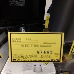 リユースのサカイ浦和店 【G184】wifiルーター NEC WX6000HPの画像