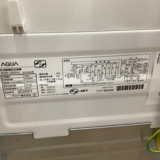 AQUA 全自動洗濯機【トレファク東大阪店】