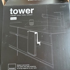 たおるはんがータオルハンガーの画像