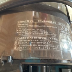 【象印IH炊飯器】【10合炊き】2019年製★クリーニング済み/6ヶ月保証付き【管理番号1226】野の画像