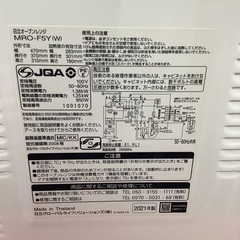 HITACHI   日立　オーブンレンジ　MRO-F5Y   2021年製  フラットテーブルの画像