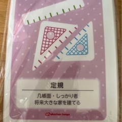 選び取りカード　アカチャンホンポの画像