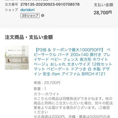 ベビーゲート
の画像