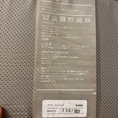 コアラマットレス　オリジナル　シングルの画像