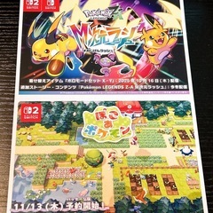 Pokémon LEGENDS ZA ポストカード