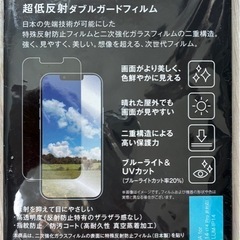 LUMIERA 超低反射ダブルガードフィルムの画像