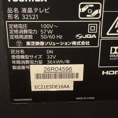TOSHIBA テレビ 32V型
の画像