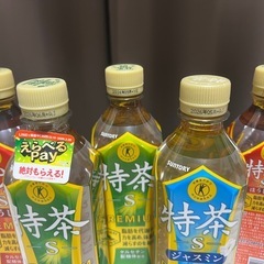 特茶　5本セットの画像