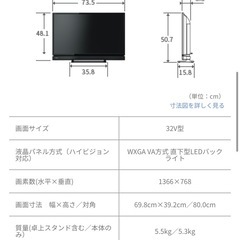 TOSHIBA テレビ 32V型
の画像