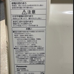 Panasonic 加湿器 FE-KFE10の画像