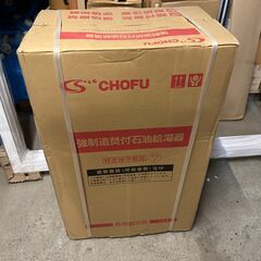 CHOFU 石油給湯器 水道直圧式 給湯＋強制追いだき フルオートタイプ KIB-4770DKXFの画像