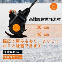 【値引相談可】電動除雪機の画像
