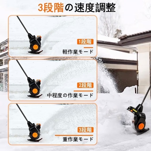 【値引相談可】電動除雪機