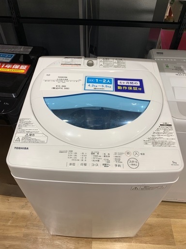 全自動洗濯機 TOSHIBA AW-5G5　