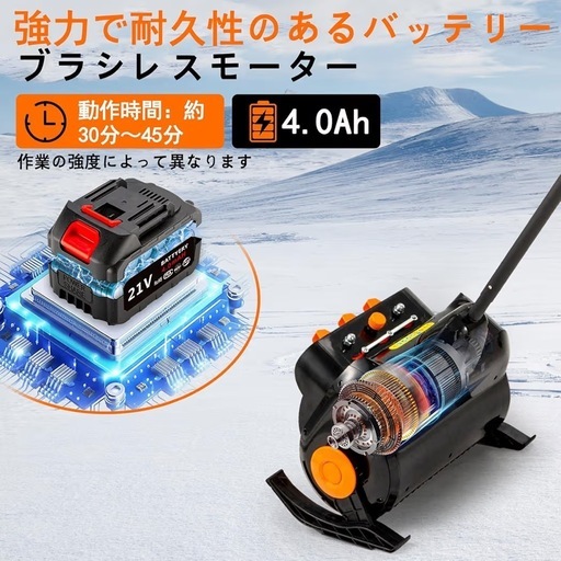 【値引相談可】電動除雪機